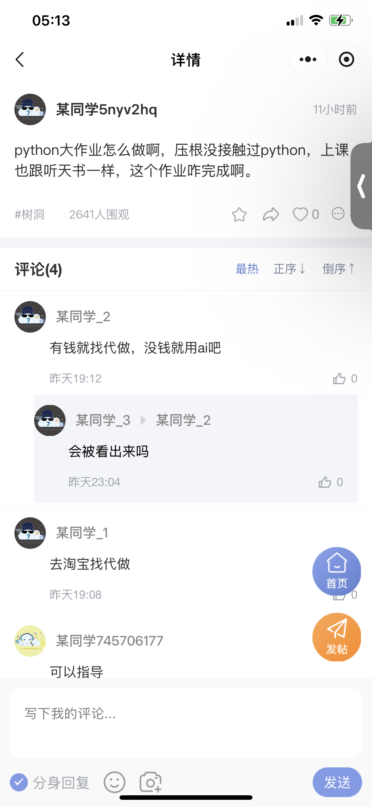 黑2