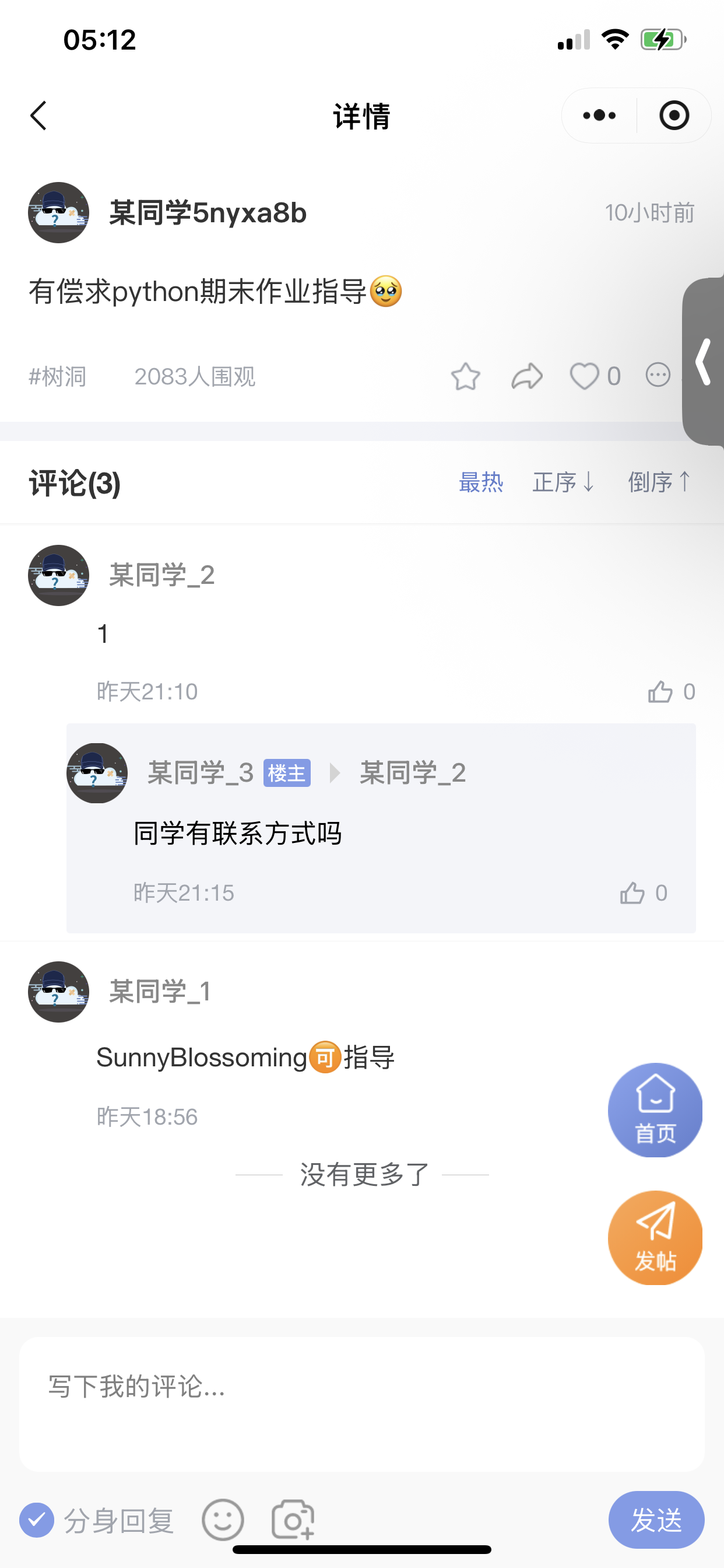 黑3