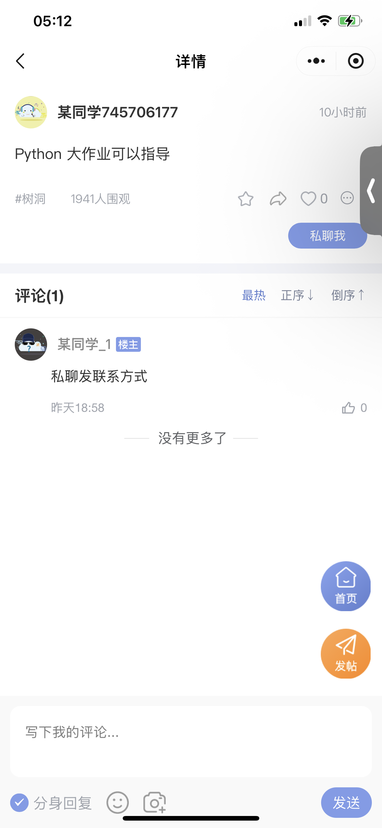 黑4