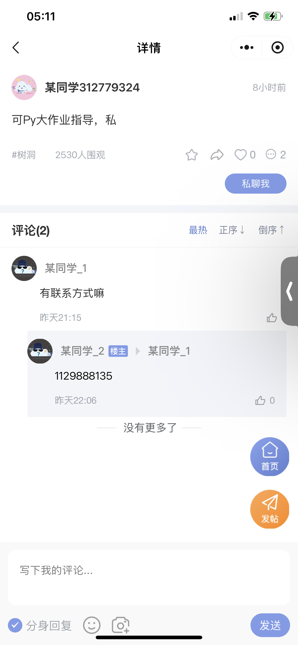黑5